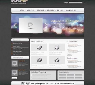 網(wǎng)站與網(wǎng)頁設計模板 構(gòu)建視覺與功能兼具的在線門戶