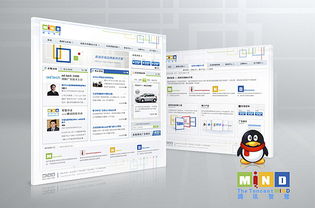 騰訊智慧網網站策劃與設計 網頁與網站設計的關鍵實踐