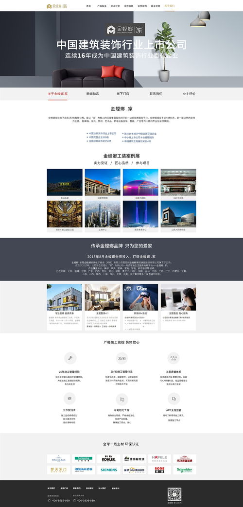 從企業(yè)官網(wǎng)到設(shè)計(jì)平臺(tái) 探索ZCOOL中魯班精神的現(xiàn)代詮釋