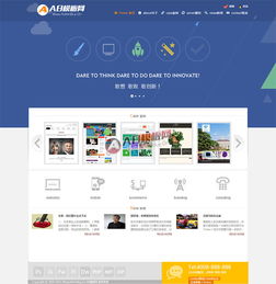 多彩網(wǎng)絡(luò)設(shè)計(jì)網(wǎng)站建設(shè)類企業(yè)公司織夢(mèng)模板