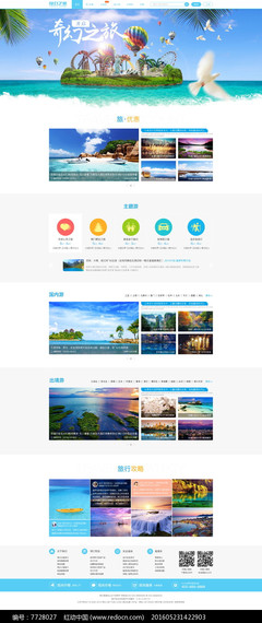 旅游網(wǎng)站網(wǎng)頁(yè)模版下載 解鎖專業(yè)設(shè)計(jì)與高效開(kāi)發(fā)的捷徑
