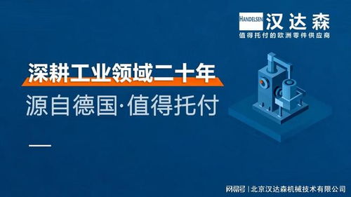 德國(guó)Willi Kopp 歐洲精工標(biāo)桿，漢達(dá)森為您提供一站式進(jìn)口采購(gòu)與技術(shù)咨詢解決方案